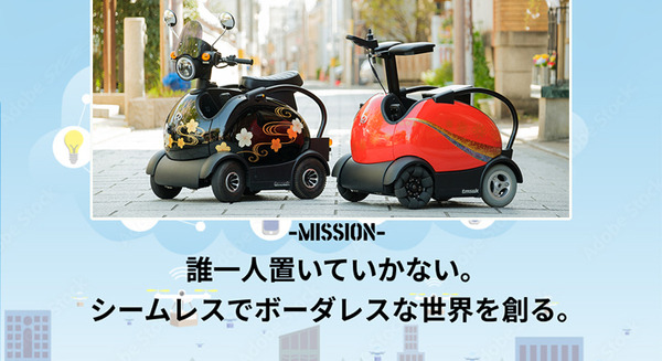 パーソナルスマートモビリティのシェアリングサービス「ネオモビ株式会社」設立 ロボットメーカーのテムザックら3社が連携 画像