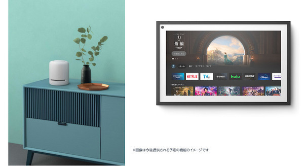 Amazon「Echo Studio」と「Echo Show 15」のアップグレードを発表 音楽やエンターテイメントを楽しむ機能を強化 画像