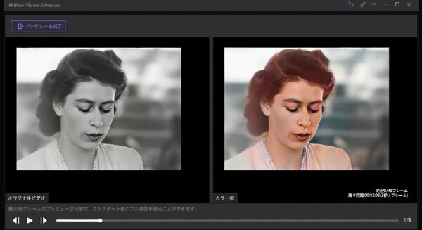 白黒動画を簡単にカラー化！動画の画質を上げる！HitPaw Video Enhancerがバージョンアップ 画像