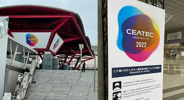 「CEATEC 2022」開幕、562社が出展　CEATECアワードはNEC、シャーブ、アルムらが受賞 画像