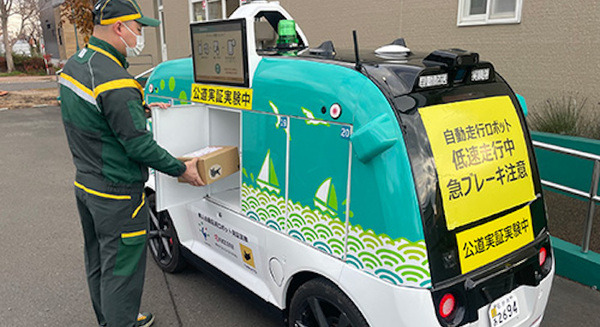 無人自動配送ロボットを活用した個人向け配送サービス KCCSとヤマト運輸が北海道石狩市で実証実験 画像