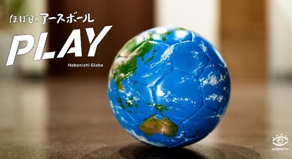 サッカーボールがAR地球儀に！蹴って遊べて、アプリをかざして学べる「ほぼ日のアースボール PLAY」11月15日発売 画像