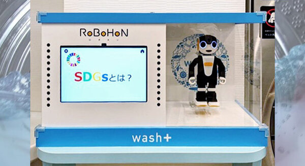ロボホンが接客する洗剤を使わないコインランドリー「wash+」、中葛西店と明海店でもロボホンを導入したサービスを開始 画像