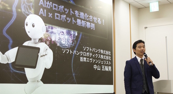 【神崎洋治のロボットの衝撃 vol.12】「AI x ロボット最新事例」Pepperのビジネス活用徹底研究 参加レポート 画像