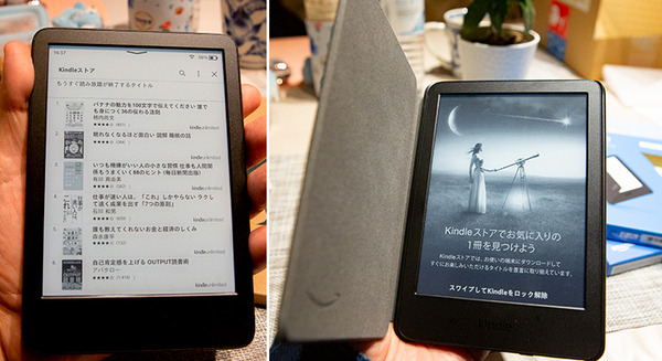 Amazon「Kindle (第11世代) 電子書籍リーダー」実機レビュー 特徴と改良点、課題と注意点 比較機種は「Fire HD8」!? 画像