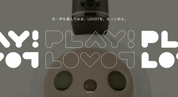 ARで『LOVOT』との暮らしを体感!オンラインコンテンツ『PLAY!LOVOT』がリニューアルオープン 画像