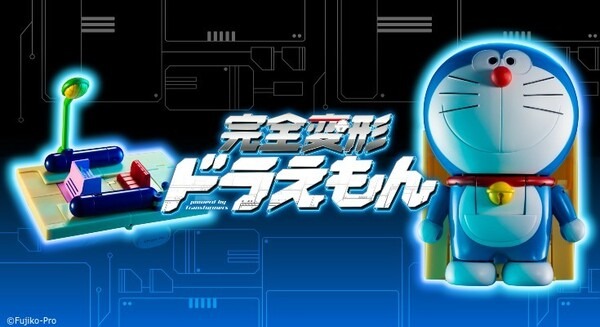 ドラえもんがタイムマシンに変形!「トランスフォーマー」シリーズみたいな『完全変形ドラえもん』受付開始　 豪華5大特典付き 画像