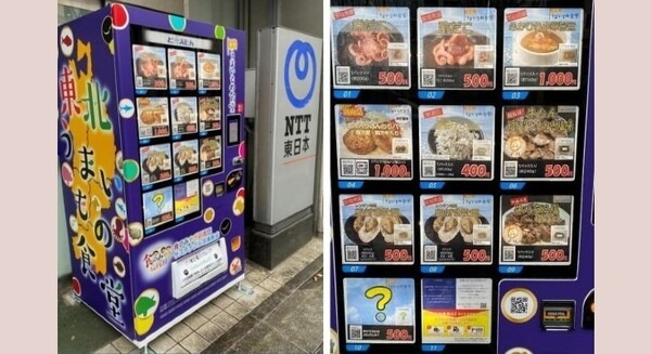NTT東日本敷地内にサステナブル冷凍自動販売機「東北うまいもの食堂」設置 「映像AIサービス」の実証実験も予定 NTT東日本・東北電力・かね久 画像