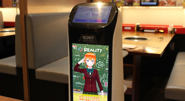 「REALITY」のライバーが「焼肉の和民」で接客 配膳ロボットバーチャル店員第2弾 ライバーに還元するコラボドリンクを販売 画像