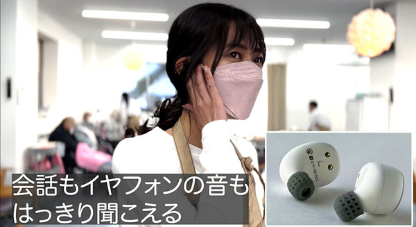 周囲の環境音を取り込めるイヤホン用イヤーチップ登場　イヤホンの音質はそのままに安心感と利便性を向上 画像