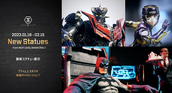 『マジンガーZ』『銃夢』『バットマン』などの最新スタチューを新宿ギャラリーショップに展示 迫力ある造形美を間近で!入場無料 画像