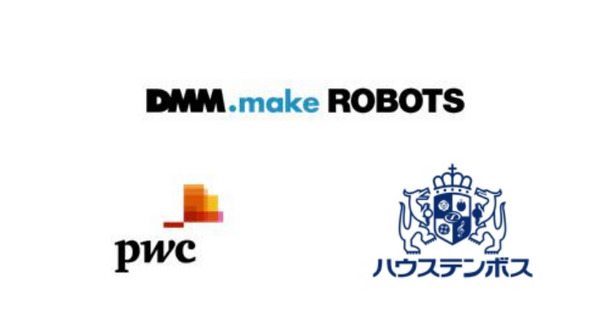 DMM、PwC、ハウステンボス3社でスマートロボットの実証実験を開始。4月から展示ロボットの公募も 画像