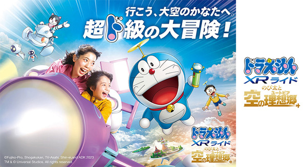 USJに『映画ドラえもん のび太と空の理想郷(ユートピア)』のXRライドが登場 「ソーニャ」(永瀬廉)と「マリンバ」(井上麻里奈)と一緒にスピードチェイスを体験 画像