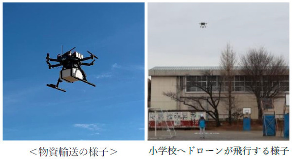 東京都あきる野市でドローンを活用した医療物資輸送を1カ月間運用 地域の小学校でドローン物流に関する教室を開催 画像