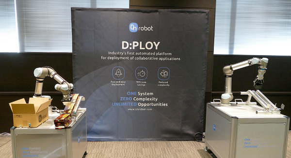 ロボットハンドからソリューションプロバイダへ　OnRobot、ロボットアプリを簡単に構築できる「D:PLOY」を発表 画像