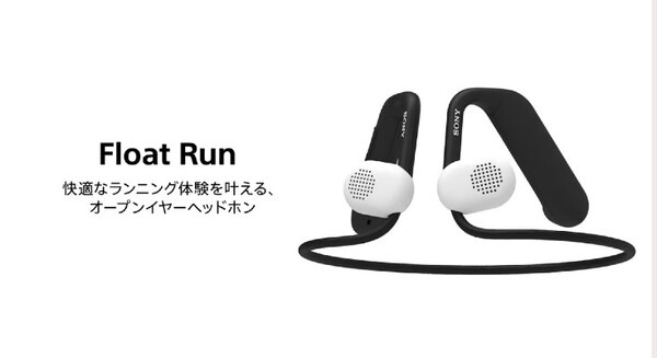 耳の前にスピーカーが浮くソニーのスポーツギア、オフイヤーヘッドホン『Float Run』2月発売　ソニーストアで先行展示中 画像