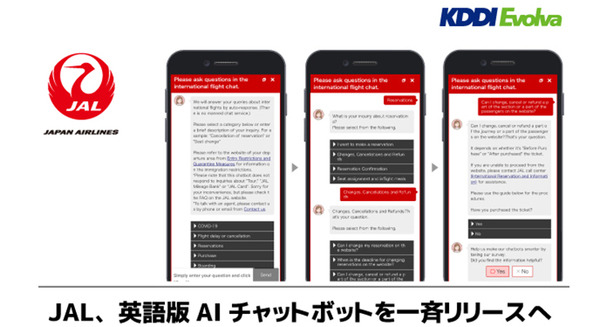 JAL、英語版AIチャットボットを世界26地域に一斉リリース、回答範囲カバー率92%達成　海外入出国緩和に向け2か月でKDDIエボルバと開発 画像
