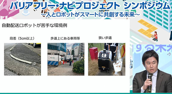 4月の道交法改正でどう変わる? 自動運転ロボットの進化が加速へ！ティアフォーが国交省「バリアフリー・ナビプロジェクト」実証の詳細を公開 画像