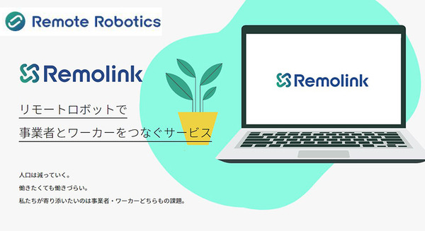 リモートロボティクスとデンソーウェーブ 人協働ロボット「COBOTTA」でリモートロボットデモを実施 次世代ものづくり基盤技術産業展「TECH Biz EXPO2023」 画像