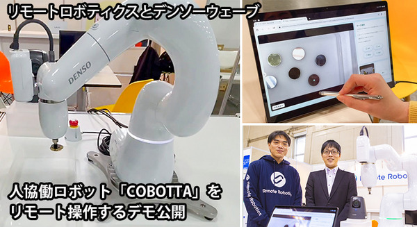 ノーコードでロボットがリモート化できる!?リモートロボティクスの「Remolink for Developers」を使ってCOBOTTAをリモート操作可能にしてみた 画像