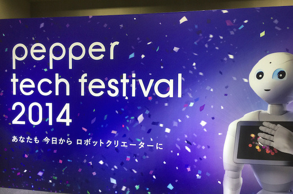 pepper tech festival 2014に行ってきた 画像