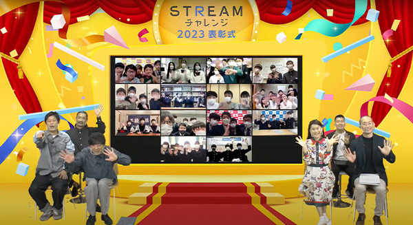 PepperやAIなどテクノロジーを活用した「STREAMチャレンジ2023」最優秀賞が決定 「テクノロジーでSDGsに貢献する」がテーマ 画像