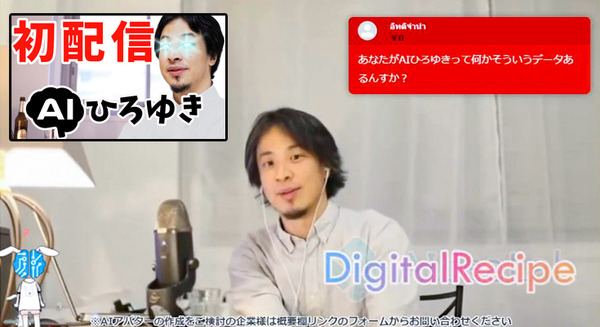ひろゆき氏のAIアバター「AIひろゆき」が6時間耐久でユーザーからの質問に回答！ChatGPTのGPT-3を活用　アーカイブ公開中 画像