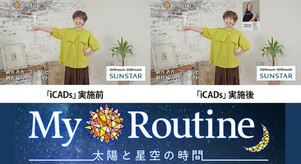 AIを用いた新しい広告手法「iCADs」とは? フジテレビがミニ番組の動画内で初の取り組み 画像