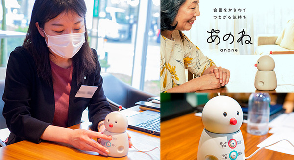 セコムとDeNA ロボットでシニアの孤独を解消するサービス「あのね」を発表!24時間体制で話し相手に メディア体験会レポート 画像