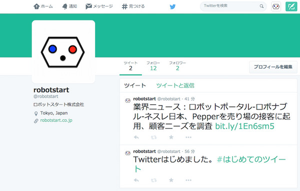 ロボットスタート公式Twitter＆Facebookページはじめました 画像