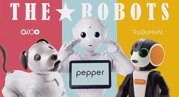 【速報】Pepper、RoBoHoN、aiboが「ロボット業界活性化のために、ロボットがアイドルグループ結成」!? アイボ/ロボホン/ペッパーの公式SNSで発表 画像