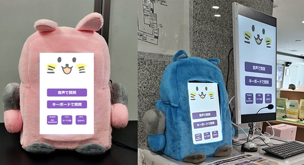 庁舎案内用AIロボット「ロボコット」が目黒区役所で本格稼働を開始　 ぬいぐるみを被ったかわいい姿で各種案内 画像