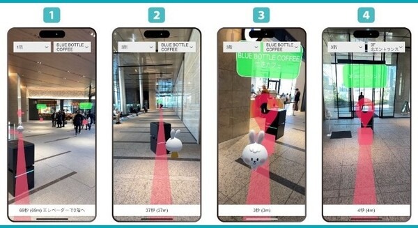 異なる企業のシステム間でデータ共有可能に！空間IDを活用して配送ロボットとARナビのデータ共有を実証実験　ソフトバンクら3社 画像