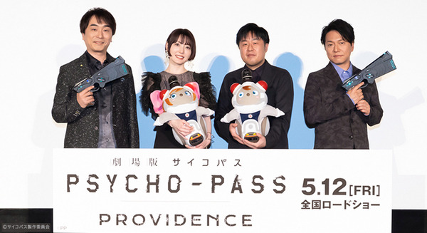 『劇場版 PSYCHO-PASS サイコパス PROVIDENCE』とLOVOTがコラボ 人気キャラクターに扮したLOVOTが完成披露上映会に登場 画像
