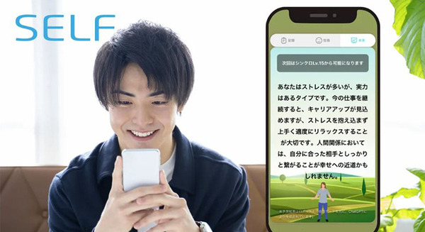 AIキャラと会話を楽しむスマホアプリ「SELF」がChatGPTと連携した未来予測機能を追加 画像