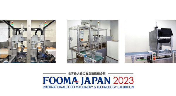 コネクテッドロボティクス「FOOMA JAPAN2023」で蓋閉ロボット「Futappy」を初披露、惣菜盛付ロボットやAI検査システムも展示 画像