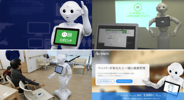 Pepperと一緒に健康管理「Bism for Pepper」とパワポを活用したプレゼンロボアプリ「ロボピッチ」がリリース 画像