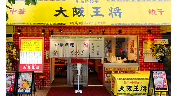 大阪王将が世界初の「炒め調理ロボット」を店舗にテスト導入、炒飯・野菜炒めなど、熟練のレシピを再現 TechMagicの「I-Robo」 画像