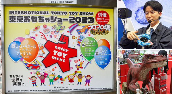 国内最大規模の玩具の展示会「東京おもちゃショー2023」開幕 人気のキャラやおもちゃが勢揃い、見どころ 画像