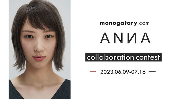 ソニー、デジタルヒューマンのアーティスト「ANNA」1人の人間を創るプロジェクト、人生を募集するコンテストを開催 画像