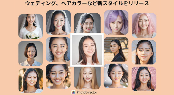 写真編集アプリ『PhotoDirector』のジェネレーティブAIアバター生成機能にウェディングやヘアカラーなど新スタイル6種を追加 画像