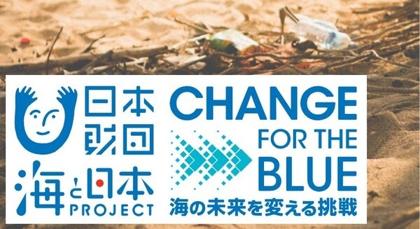 専用ドローンが海洋ゴミを輸送「海洋ごみ回収困難地でのドローン活用」実証実験 海と日本プロジェクト、鳥取県湯梨浜町で 画像