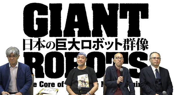 展覧会『日本の巨大ロボット群像』記者発表会レポート　ガンダムやライディーン、ダグラムなど巨大ロボットを体感・実感する新体験 画像