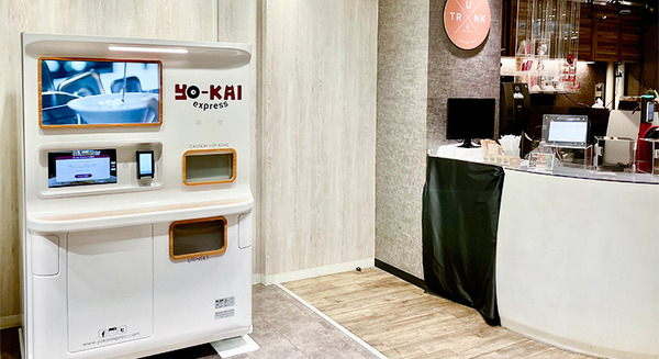 変なカフェが Yo-Kai Expressの「自動調理販売機」導入　最速90秒で調理して提供可能　そのメニューは 画像