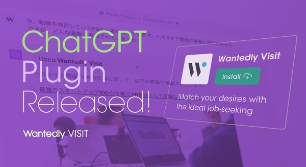 ビジネスSNS「Wantedly」がChatGPTに対応 自然対話形式で興味ある募集を検索可能に 約10万件の中から最適な募集を提案 画像