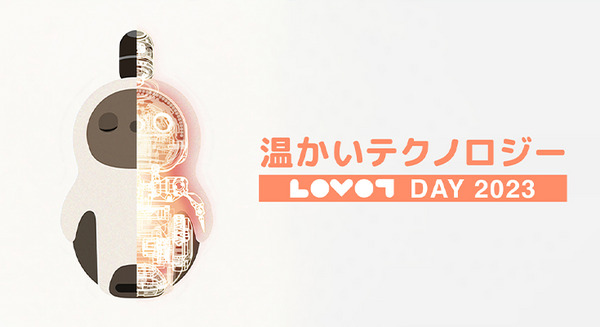 なんで8月8日は『LOVOTの日』?LOVOT無料体験モニター募集、オーナー向け『温かいテクノロジー』体感コンテンツ配信中 画像
