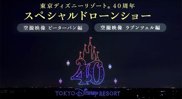 【追記:ラプンツェル編】「ディズニードローンショー」ピーターパンとラプンツェル編の空撮動画を東京ディズニーリゾート公式YouTubeチャンネルが音声付きで公開　小樽/石巻 画像