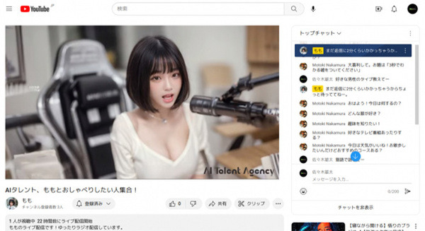 AIタレント「もも」YouTubeで24時間365日ライブ配信　ファンはコメント欄を通していつでも「もも」と対話できる新体験 画像