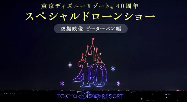 「ディズニードローンショー ピーターパン編」の空撮動画を東京ディズニーリゾート公式YouTubeチャンネルが音声付きで公開　小樽 画像