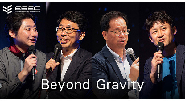 立命館大学 宇宙地球探査研究センターESEC、ispace袴田武史氏が登壇、月面開発×宇宙ビジネスの可能性を徹底議論レポート 画像